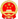 国徽
